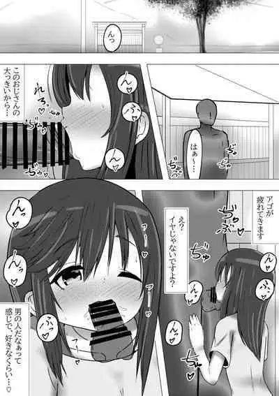 [Kuroi Mello Yello] Non Non Bitch ~Papakatsu Biyori na Hotaru-san~ "Papakatsu" (Non Non Biyori)