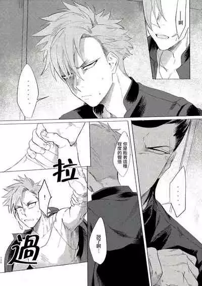 [Lunchiki (dotsuco, Yutakana Umami)] Badday Dreamers Ch. 1-4 [Chinese] [拾荒者汉化组] [Digital]