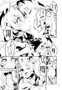 (C94) [Circle-FIORE (Ekakibit)] Ryuuou no Kyuujitsu Ura (Ryuuou no Oshigoto!) [Chinese] [oo君x赤蜘蛛聯合漢化]