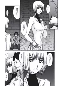 (C73) [Secret Society M (Kitahara Aki)] Doukoku no Ori (CLAYMORE)