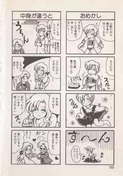 Hide-san no Yakata S