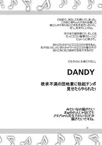 [Okina Keikaku (Shiwasu no Okina)] GTT Ganshago Tea Time (K-ON!) [Digital]