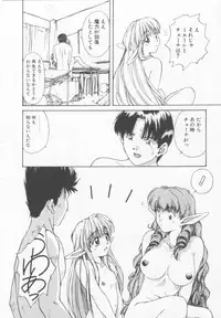 [Nishiki Yoshimune] Oshikake Sant'angelo!