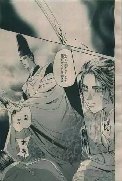 BE・BOY GOLD 2009-06