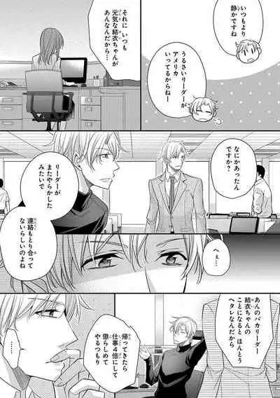 60分強制SEX休憩～法律で上司とHするのもお仕事です～【完全版】