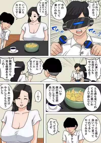 [Natsume Benkei] Okaa-san no Oppai wa Momitai Houdai! 2 ~Shitto Gurui no Tanetsuke Zanmai Hen~