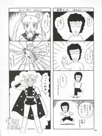 [Yagezawa Bunko (Yagezawa Tetsuyuki)] Usagi 14-sai (Bishoujo Senshi Sailor Moon) [1993-01-24]