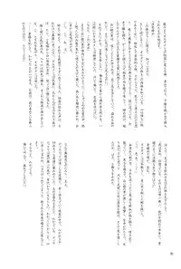 [Ou no Meiki, Ephesus, Nikujaga no Tamago-shou (Oi, Kirieya, Sokonashi)] Enigma (Fate Zero)