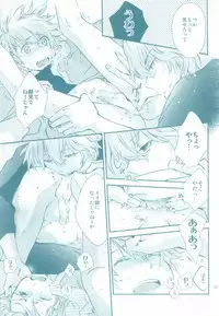 (Love Song ☆ Lesson ♪ 3 rd) [Ecueli (Yoli)] Kimi ga Suki (Uta no Prince-sama))