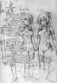 (C88) [SlapStickStrike (Stealth Changing Line)] Watashi no Koibito o Shoukai Shimasu! EX3 [Chinese] [无毒汉化组]