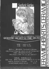 (C56) [Synthetic Garden (Miwa Yoshikazu)] Ceramic Hearts 2 The Tin Tears