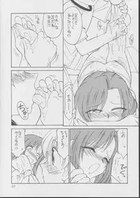 (CR31) [EINSATZ GRUPPE (Charlie Nishinaka)] BOKUNO NATSUYASUMI (Onegai Teacher)