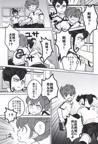 (LEVELCOMPLEX) [root7 (root7)] Ore to Tsurugi to Nise Tsurugi (Inazuma Eleven GO)