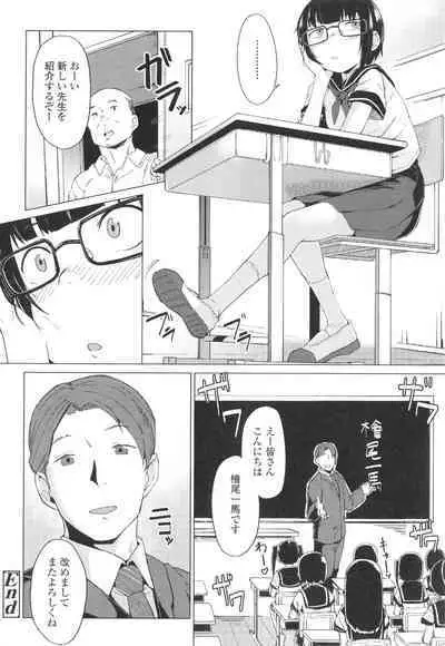 [Zettai Yarumoni] Yoridori Konomi