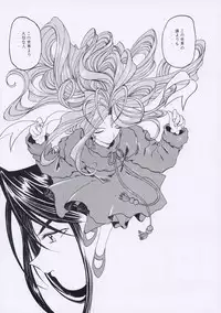 (C55) [Studio Rakugaki Shachuu (Tukumo Keiichi)] Aan Joou-sama 3 (Ah! My Goddess)