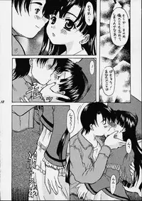 (C61) [Unaginobori (Yokoi Rego, Yamane Akihiro)] Granitic Will (Comic Party)