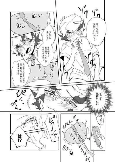 [Burning Strike (Tenbi)] Homura Takeru wa 