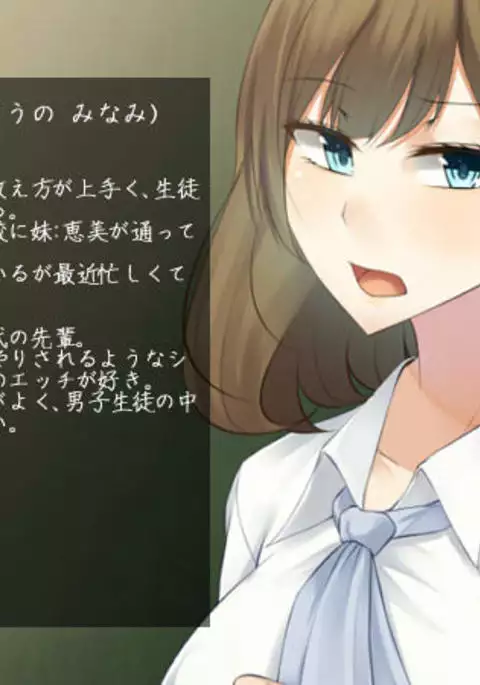 Imouto o Hitojichi ni Torareta Onna Kyoushi wa, Shuuchi Choukyou kara Nigerarenai