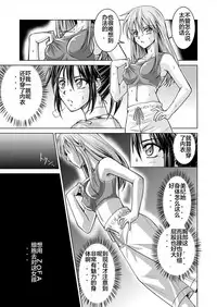 [MACXE'S (monmon)] Tokubousentai Dinaranger ~Heroine Kairaku Sennou Keikaku~ Vol. 15-16 [Chinese] [洋子汉化]