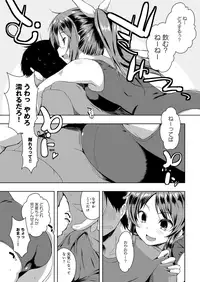[Kaiduka] Tayun Purun Monyun [Digital]