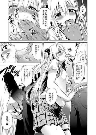 [sin-maniax (Todoroki Shin)] ToLOVEleS (To LOVE-Ru Darkness) [Digital]