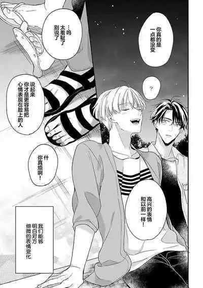 Osananajimi Honey Limited