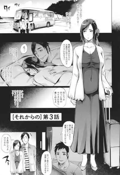 Hamerare Hitozuma Furin Nikki