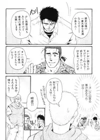 [Anthology] Kinniku Otoko Vol. 9