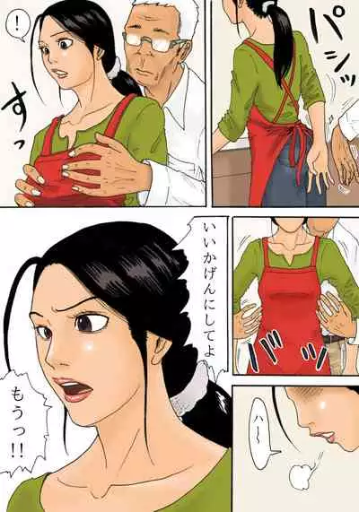 [Kiyokawa Zaidan (Kiyokawa Nijiko)] Otou-san to issho