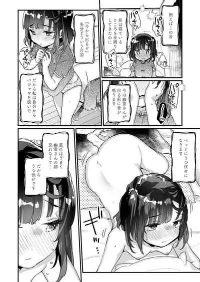 [Tenkirin (Kanroame)] Uchi ni wa Yuurei-san ga Imasu Soushuuhen [Digital]