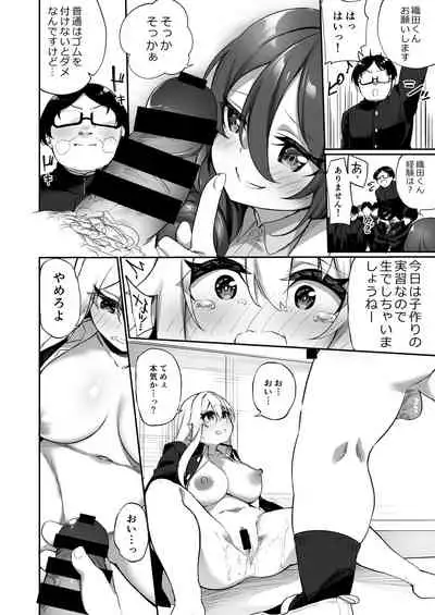 [Story Circle (Seto Kouhei, Kanmuri)] Ninshin Shussan Taiken Gakushuu no Kyouzai ni Sareta Ore [Digital]