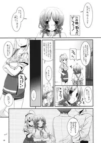 (SC48) [Digital Lover (Nakajima Yuka)] Seifuku Rakuen 29