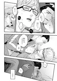 (C92) [skull9 (Okamoto K Munesumi)] PH (Final Fantasy XV)