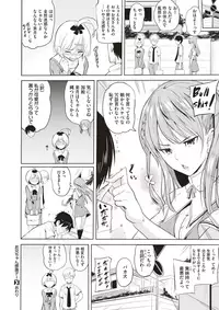 COMIC X-EROS #52 [Digital]