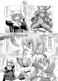 [Damaguro] Mayonaka no Boueisen (Phantasy Star Online 2)