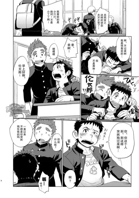 Ookami Hitsuji to Hitsuji Ookami 2 | 狼皮羊与羊皮狼 2