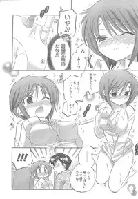 COMIC CanDoll 2008-02 Vol. 49