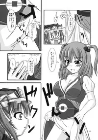 [Endless Requiem] 主従反転 (Touhou)