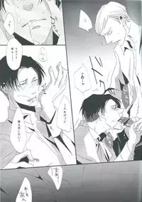 (FALL OF WALL2) [heaven16 (murmur)] Heichou Yowasete Dousuru Tsumori (Shingeki no Kyojin)