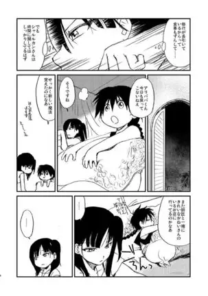 Because，You’re The Only One