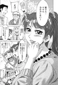 [Chanpon Miyabi] Haha to Ane to Bokuto - Mother, the elder sister, and me -