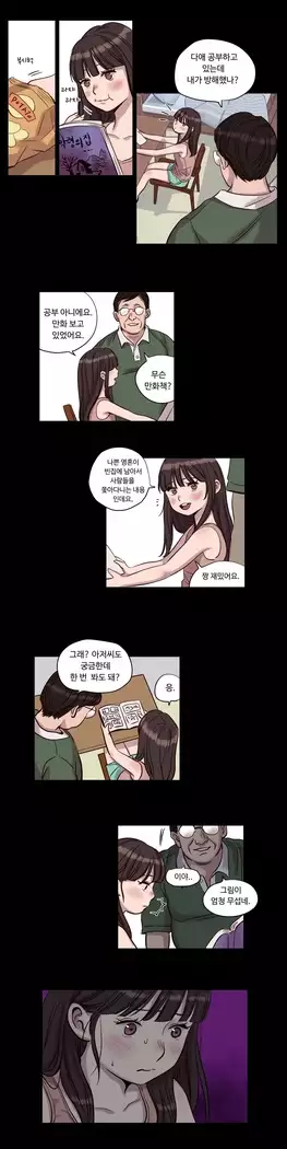 Atonement Camp Ch.0-27