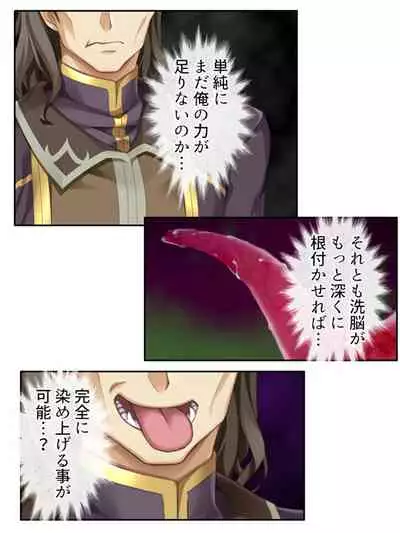 [アロマコミック]異世界で女神を寝取って淫紋●教 3巻