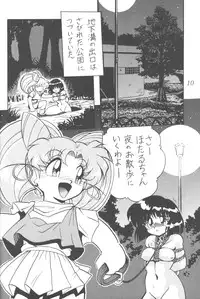 (C52) [Thirty Saver Street 2D Shooting (Maki Hideto, Sawara Kazumitsu)] Silent Saturn 3 (Bishoujo Senshi Sailor Moon)
