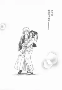 (C72) [Yamaguchirou (Yamaguchi Shinji)] TABOO V (Rurouni Kenshin)