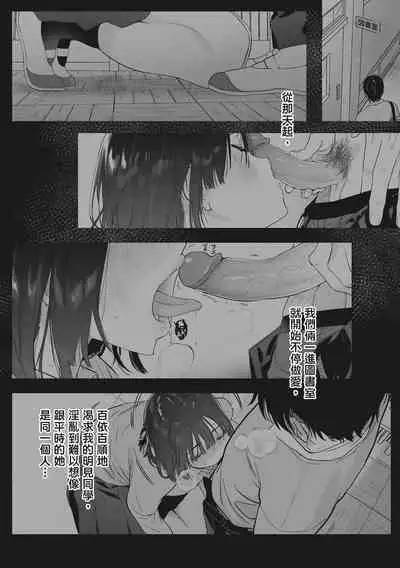 Amatoro Seikatsu | 蜜糖般的性活