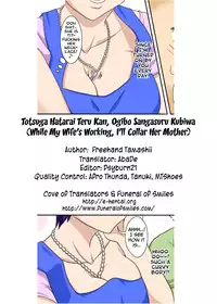 [Freehand Tamashii] Yome ga Hataraiteru Aida, Okaasan ga Suru Kubiwa. | While My Wife's Working, I'll Collar Her Mother [English] {AbaDe & Psyburn21}