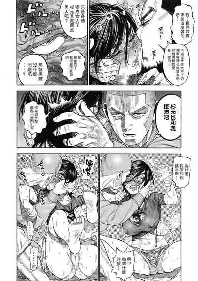 (SPARK13) [JAPAN (USA)] Sugimoto-san to Rakko Nabe Shiyou. (Golden Kamuy) [Chinese] [路过的骑士汉化组]