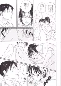 [Aozora Gundan, Pahoihoi! (Hide Ryouko, Kopa-ko)] Honji 1/2 (Shingeki no Kyojin)