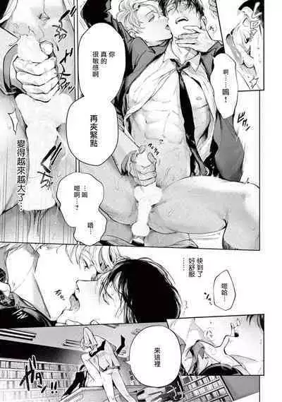 [Shinou Ryo] Zetsubou ni Nake | 绝望悲鸣 Ch. 1-6 [Chinese] [冒险者公会]